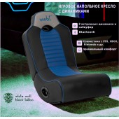 Кресло игровое напольное, встроенные динамики 