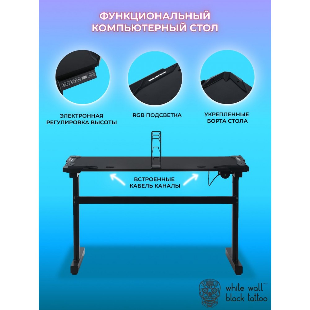 Стол компьютерный, игровой с регулировкой высоты и RGB подсветкой Стол компьютерный, игровой с регулировкой высоты и RGB подсветкой