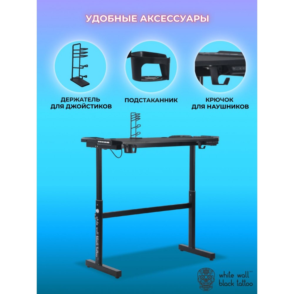 Стол компьютерный, игровой с регулировкой высоты и RGB подсветкой Стол компьютерный, игровой с регулировкой высоты и RGB подсветкой