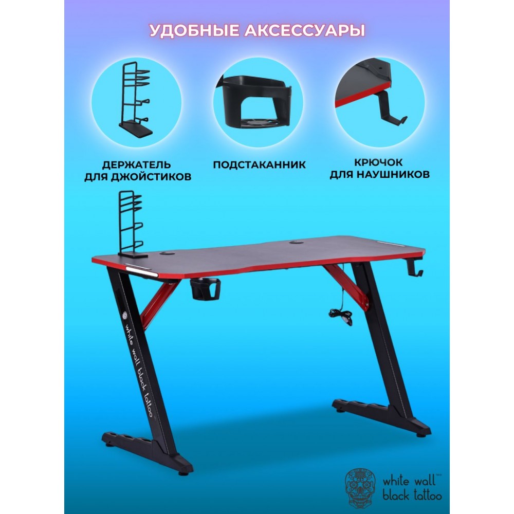 Стол компьютерный, игровой с RGB подсветкой WWBT Стол компьютерный, игровой с RGB подсветкой WWBT