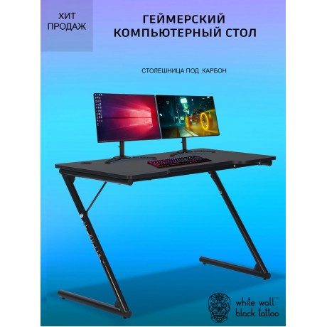 Игровой компьютерный стол черный Игровой компьютерный стол черный